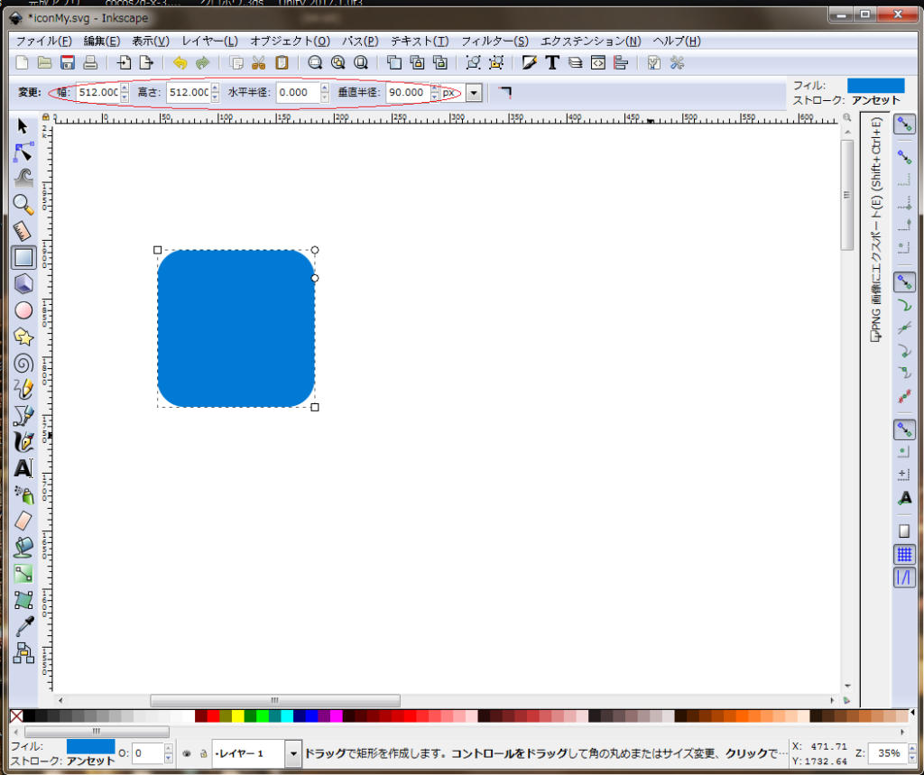 Inkscapeでアプリアイコンを作ろう 最終回 イチの学び伝達サイト